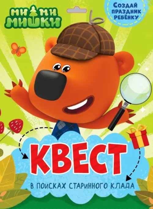 Обложка книги «Квест. Ми-ми-мишки. В поисках старинного клада»