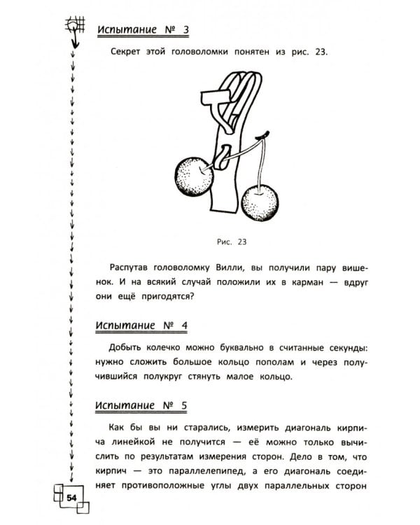 Побег из тюрьмы. Приключенческий квест