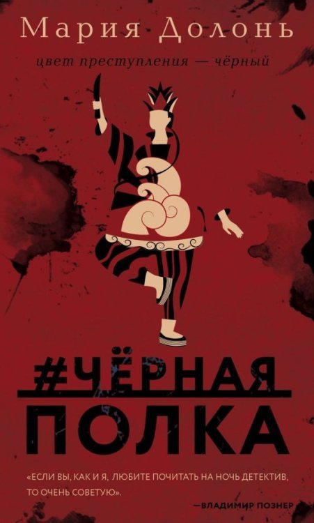 Тайны следствия Инги Беловой (обл) #черная_полка