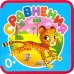 Обложка книги «Сравнения»