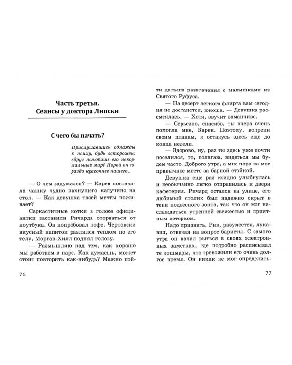 Диалог с зеркалом