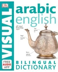 Arabic-English Bilingual Visual Dictionary