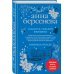 Слабости сильной женщины. Ревнивая печаль