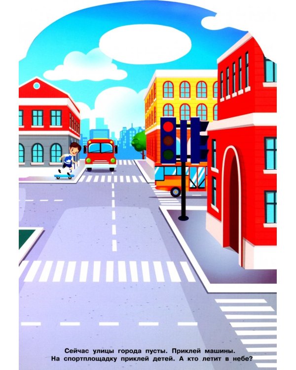 Едем, плывем, летим. Наклейки