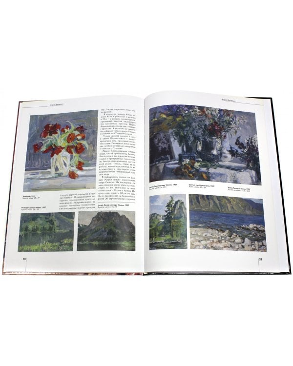 Мария Энгельке