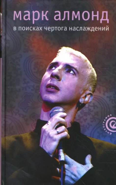 Дискография В поисках чертога наслаждений