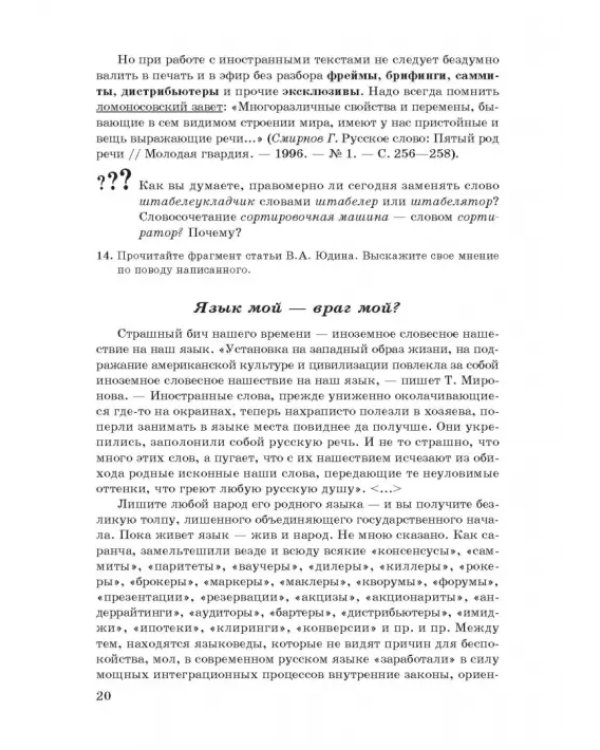 Дополнительное изображение книги «От конспекта к диссертации. Учебное пособие по развитию навыков письменной речи»