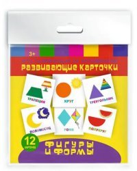 Игра развивающая на запоминание. Развивающие карточки. Фигуры и формы