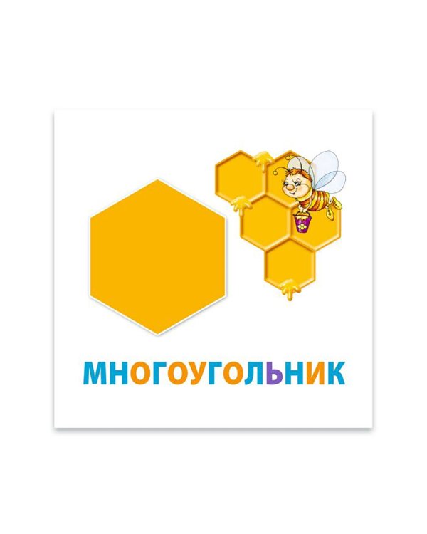 Игра развивающая на запоминание. Развивающие карточки. Фигуры и формы