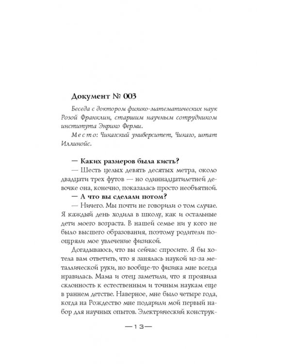 Большая фантастика. Новое поколение. Комплект из 3-х книг (количество томов: 3)