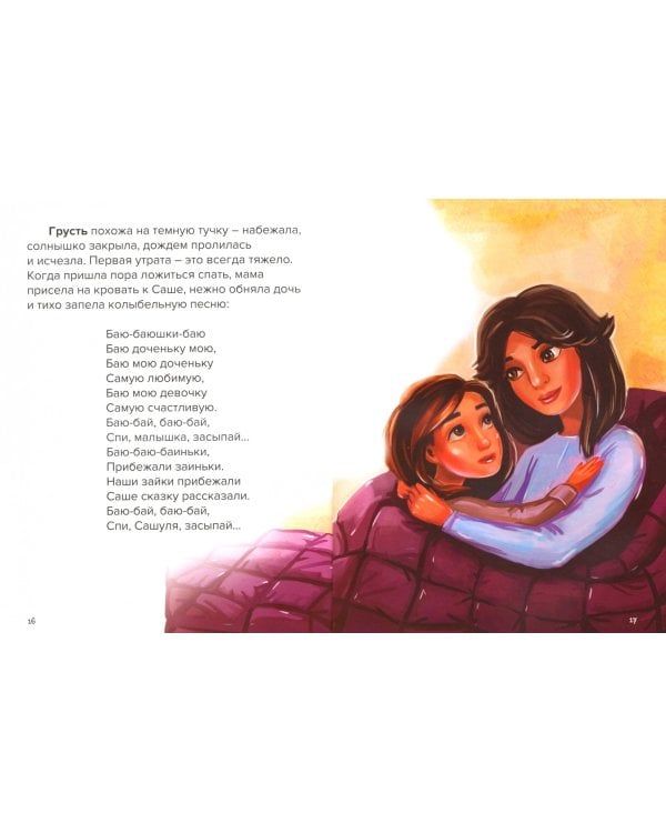 Таинственное исчезновение