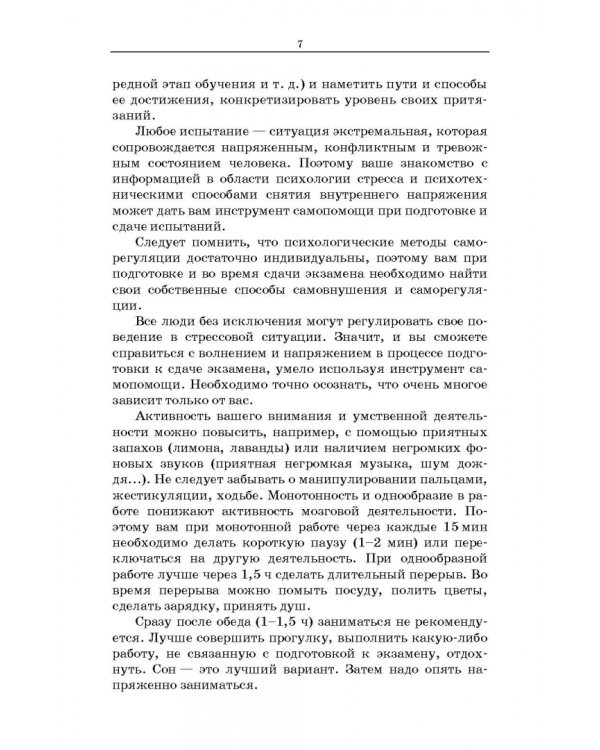 Участие в лечебно-диагностическом и реабилитационном процессах