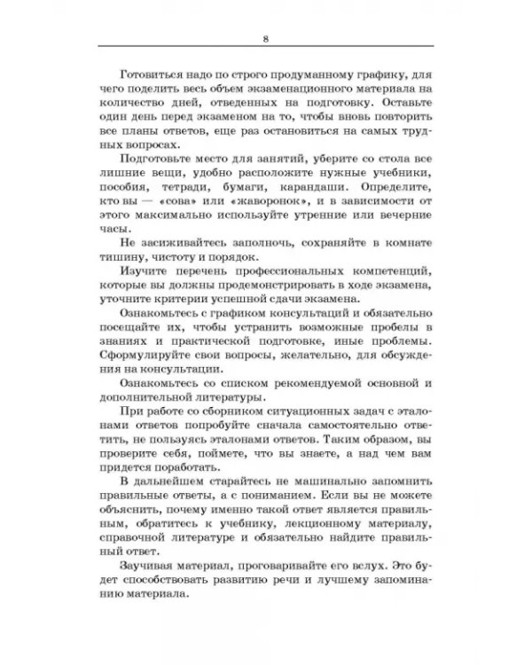 Участие в лечебно-диагностическом и реабилитационном процессах