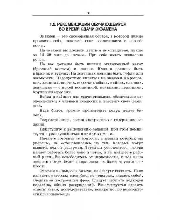 Участие в лечебно-диагностическом и реабилитационном процессах