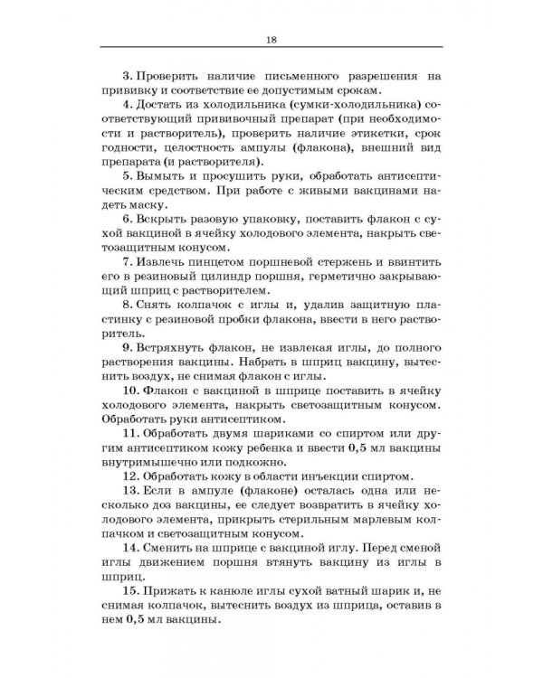 Участие в лечебно-диагностическом и реабилитационном процессах