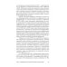 Дополнительное изображение книги «Функциональные продукты питания и их разработка»