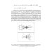 Узкополосные управляемые фильтры для DWDM систем. Учебное пособие