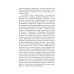 Учебники для вузов. Специальная литература Действенный анализ пьесы. Учебное пособие
