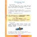 Школа России (ФГОС) Русский язык. 3 класс. Учебник. В 2-х частях. Часть 2