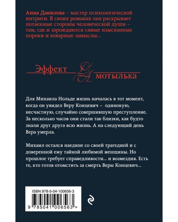 Вспомни обо мне