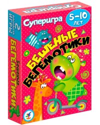 Суперигра. Бешеные бегемотики