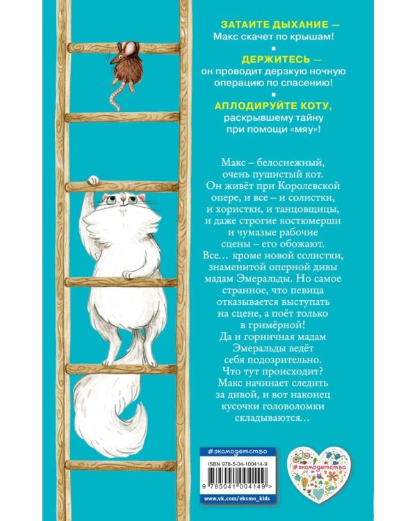 Фальшивая певица