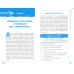 Стрессоустойчивый мозг. Управляйте эмоциональной реакцией с помощью осознанности