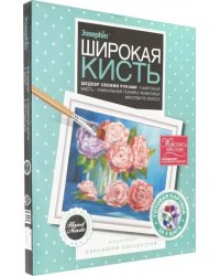 Живопись широкой кистью "Нежный вечер"