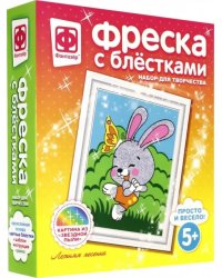Фреска с блестками "Летняя песенка"