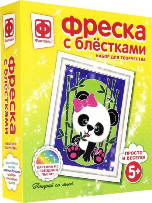 Фреска с блестками "Поиграй со мной"