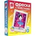 Фреска с блестками "Маленькая звезда"