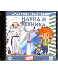 CD-ROM (MP3). Наука и техника (CD)