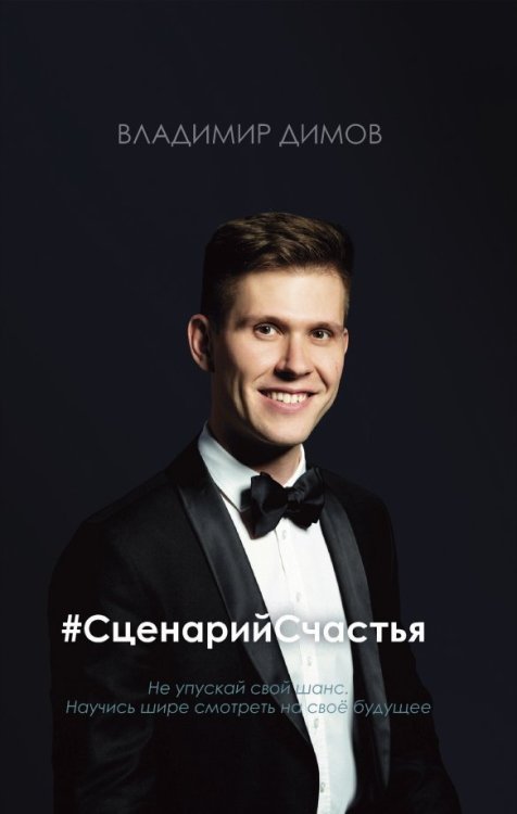 Моя территория #СценарийСчастья