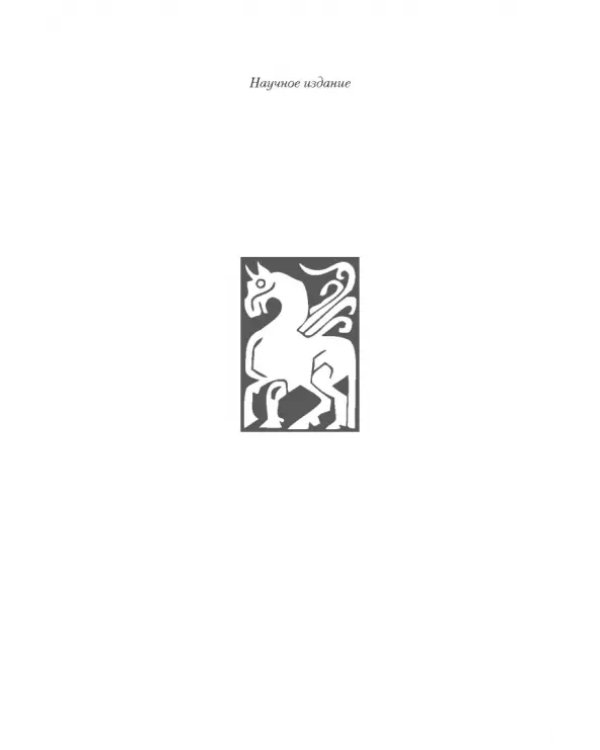 Библейская Книга Екклезиаста и литература мудрости Древней Месопотамии