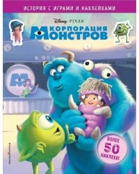 Корпорация монстров. История с играми и наклейками