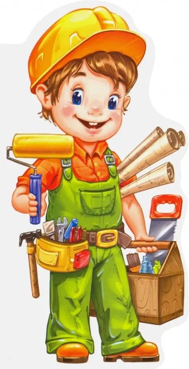 Поиграем в профессии Поиграем в строителей