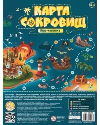 Игра настольная "Остров сокровищ"