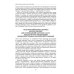 Вульнерарий Христа. Мистическая книга ран Христовых. Том III. Части I-VIII