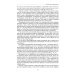 Вульнерарий Христа. Мистическая книга ран Христовых. Том III. Части I-VIII