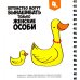 Компактные развивающие игры в дорогу. Верю - не верю
