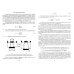 Основы микросенсорики. Учебное пособие Основы микросенсорики. Учебное пособие