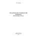 Практическое руководство инженера по охране труда
