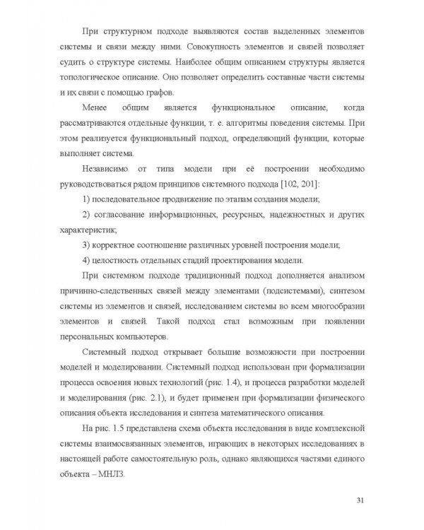 Теплофизические основы технологии непрерывной разливки стали. Монография