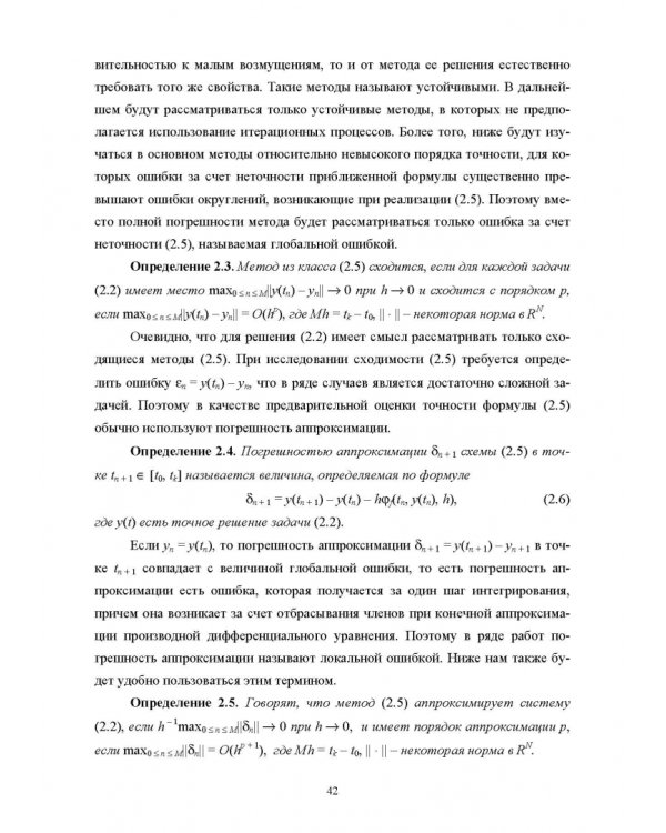 Моделирование жестких гибридных систем. Учебное пособие