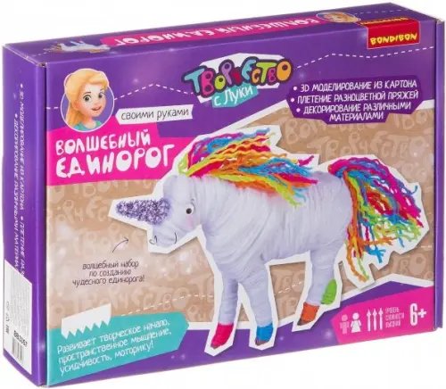 Объемные игрушки из картона и ниток. Волшебный единорог!
