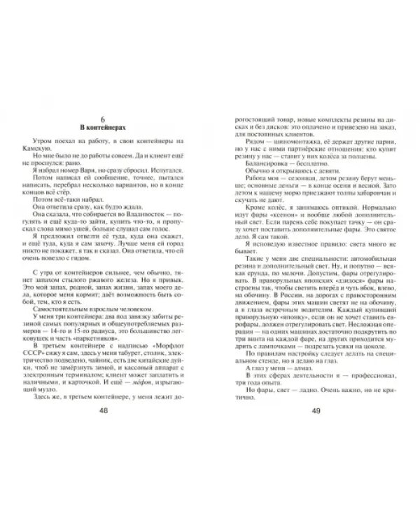 Штормовое предупреждение
