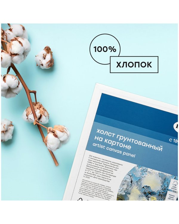 Холст на картоне "Студия", 30x40 см, 100% хлопок, мелкое зерно