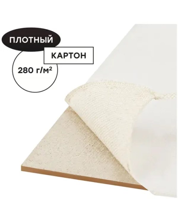 Холст на картоне "Студия", 30x40 см, 100% хлопок, мелкое зерно