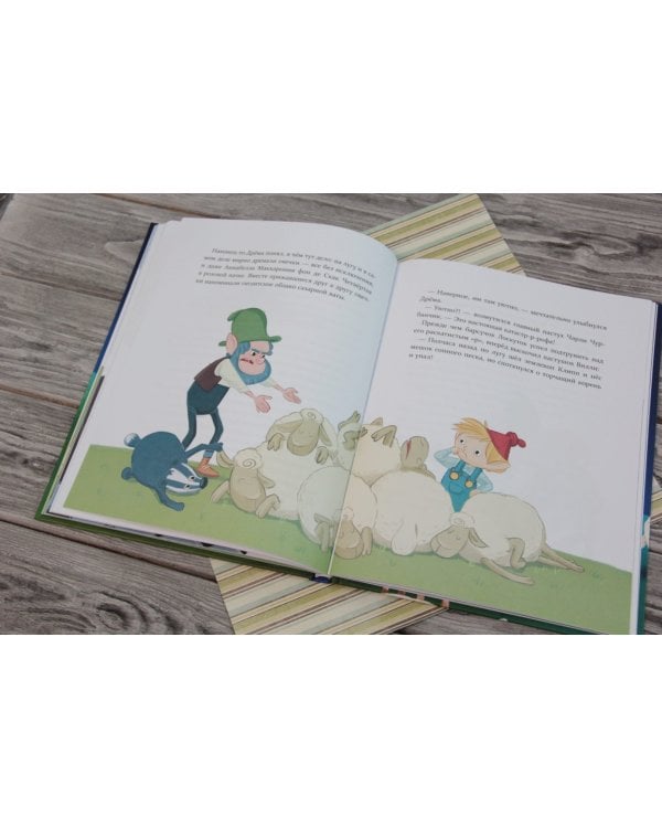 Гномик Дрёма. Большие приключения маленького Песочного человечка