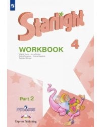 Английский язык. Звездный английский. Starlight. 4 класс. Рабочая тетрадь. В 2-х частях. Часть 2